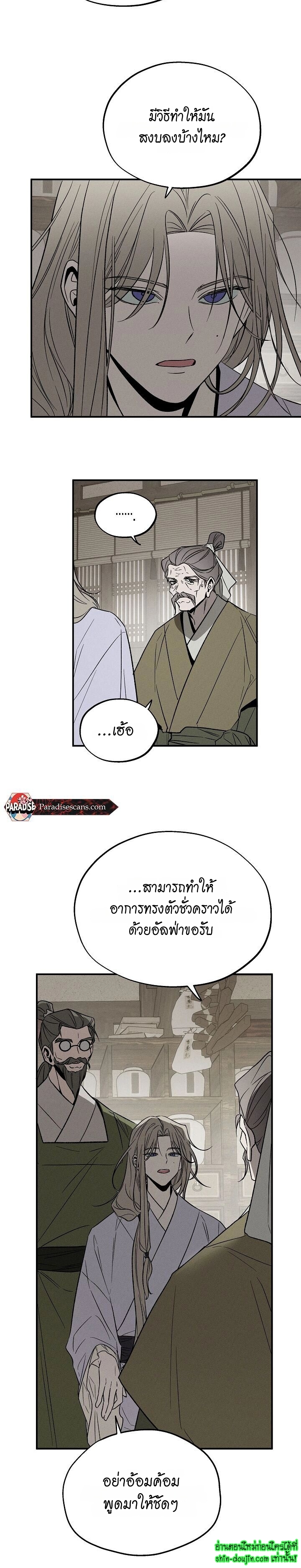 Isekai Slave Master EP 4